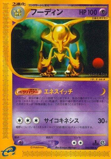 Alakazam 1st Edition