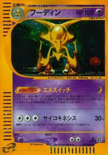 Alakazam 1st Edition Holofoil