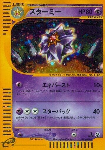 Starmie 1st Edition Holofoil