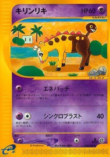 Girafarig 1st Edition