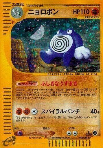 Poliwrath 1st Edition Holofoil