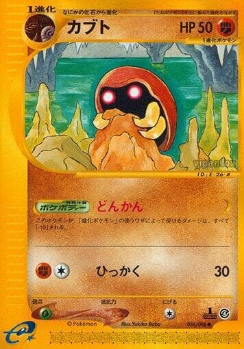 Kabuto 1st Edition