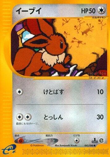 Eevee 1st Edition