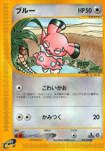 Snubbull 1st Edition