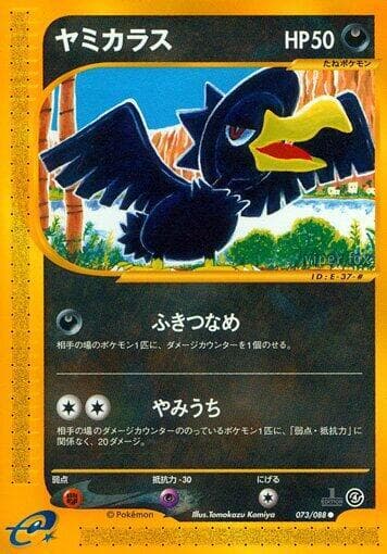 Murkrow 1st Edition