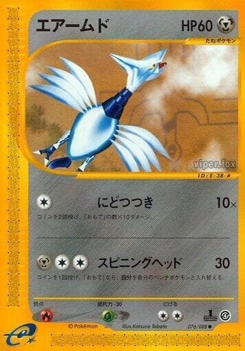 Skarmory 1st Edition