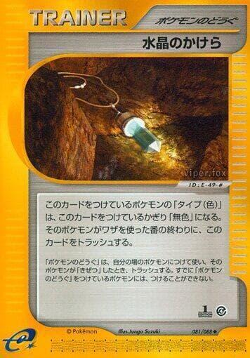 Crystal Shard 1st Edition