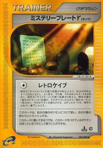 Mystery Plate Y 1st Edition