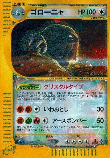 Golem 1st Edition Holofoil
