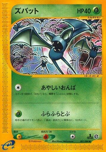 Zubat Unlimited