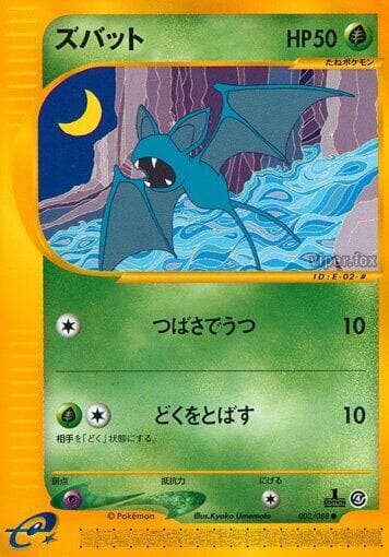 Zubat Unlimited