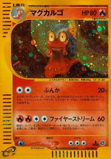 Magcargo Unlimited Holofoil