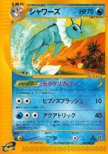 Vaporeon Unlimited