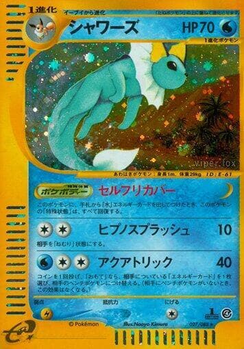 Vaporeon Unlimited Holofoil