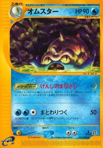Omastar Unlimited