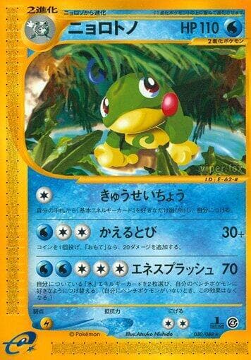 Politoed Unlimited