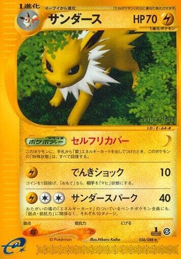 Jolteon Unlimited