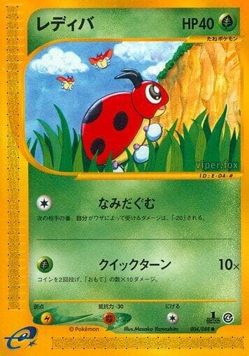 Ledyba Unlimited