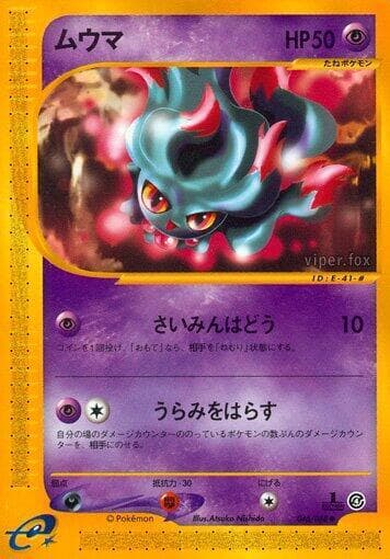 Misdreavus Unlimited