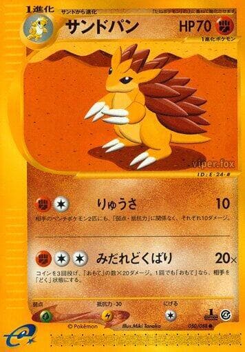 Sandslash Unlimited