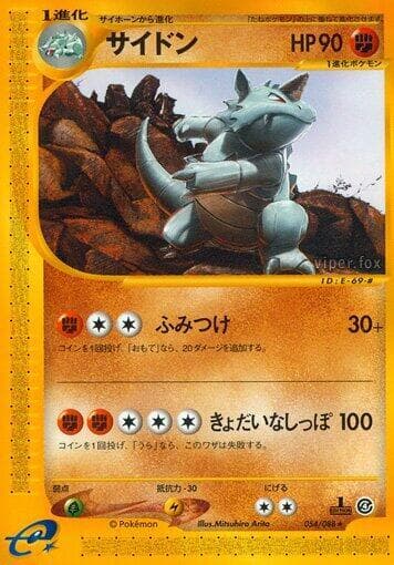 Rhydon Unlimited