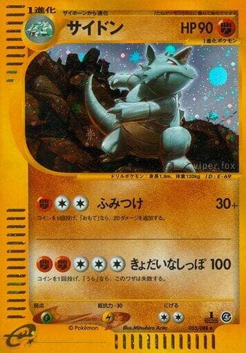 Rhydon Unlimited Holofoil