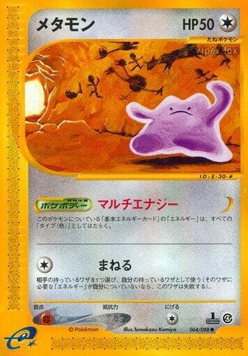 Ditto Unlimited