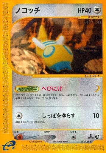 Dunsparce Unlimited