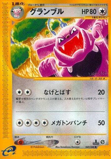 Granbull Unlimited