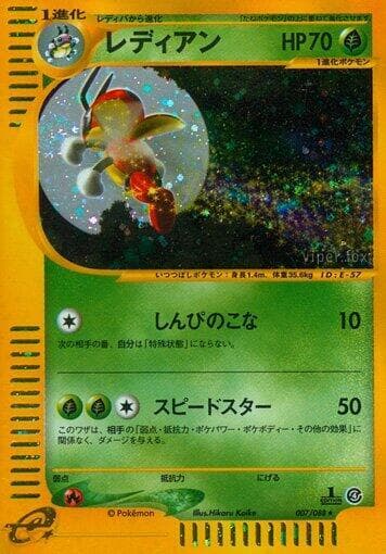 Ledian Unlimited Holofoil