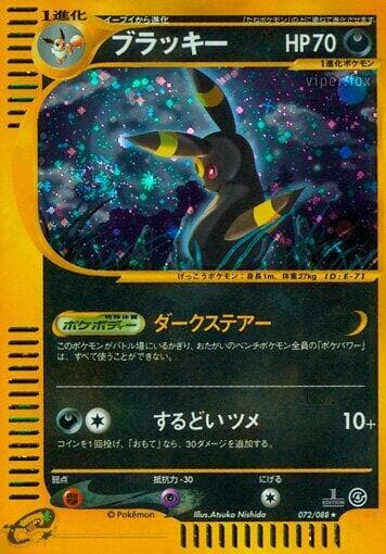 Umbreon Unlimited Holofoil