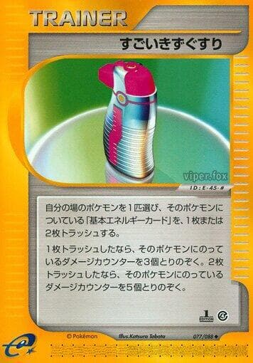 Hyper Potion Unlimited