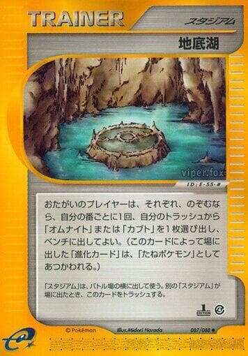 Underground Lake Unlimited