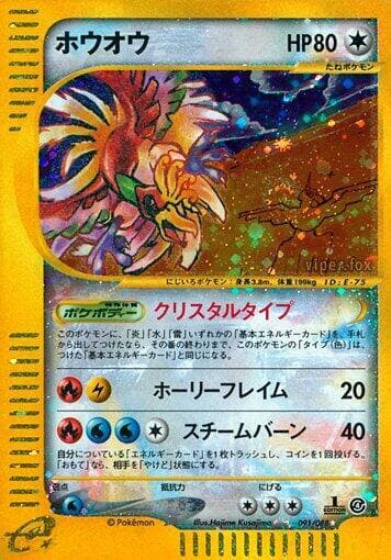 Ho Oh Unlimited Holofoil