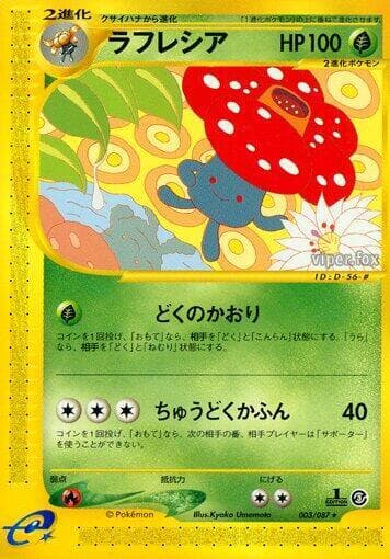 Vileplume 1st Edition