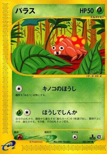 Paras 1st Edition