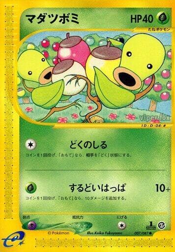 Bellsprout 1st Edition