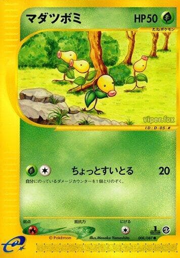 Bellsprout 1st Edition