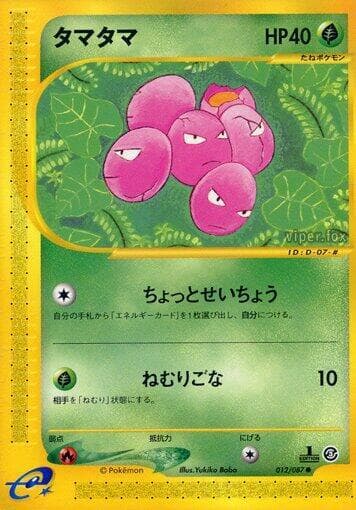 Exeggcute 1st Edition