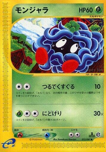 Tangela 1st Edition