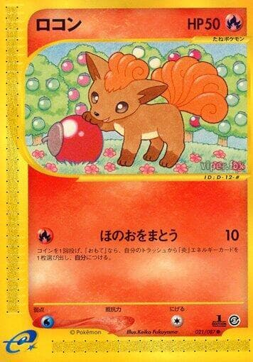 Vulpix 1st Edition