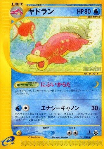 Slowbro 1st Edition