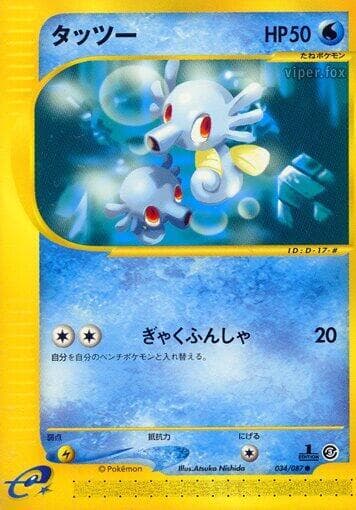 Horsea 1st Edition