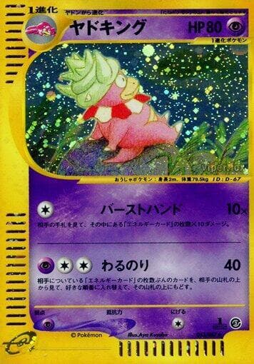 Slowking 1st Edition Holofoil