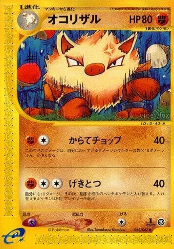 Primeape 1st Edition