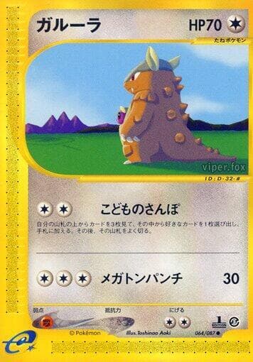 Kangaskhan 1st Edition