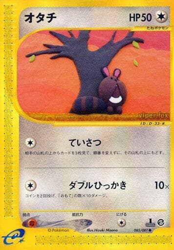 Sentret 1st Edition