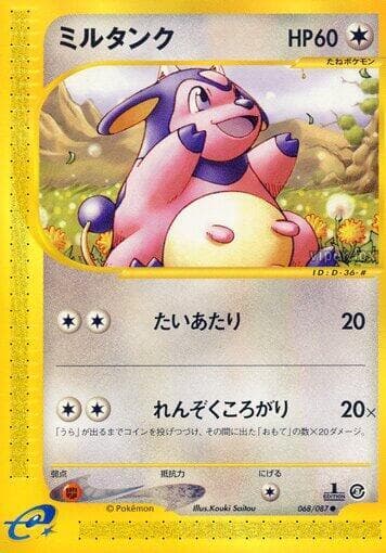 Miltank 1st Edition