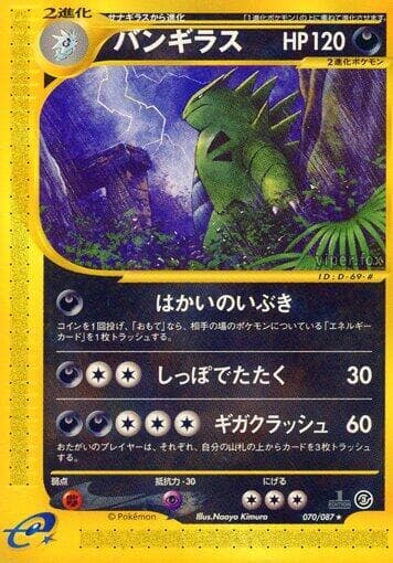 Tyranitar 1st Edition