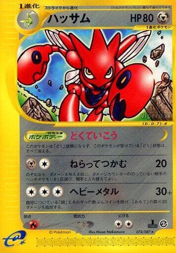 Scizor 1st Edition